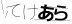 CAPTCHA
